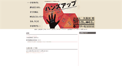 Desktop Screenshot of handsup.bokudan.com